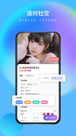 么么一对一视频聊天
