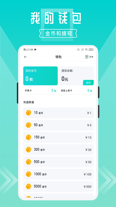 开团领队版app下载苹果手机