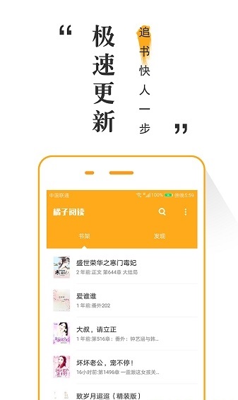 橘子阅读理解答案及解析  v1.0.5图2