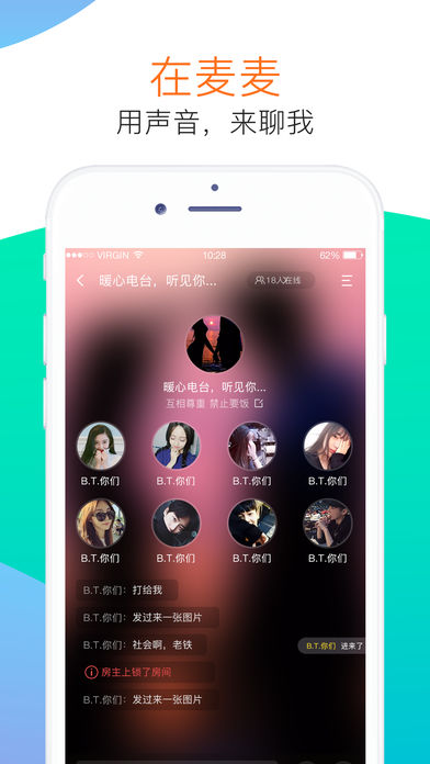 麦麦语音视频  v3.4.1图2