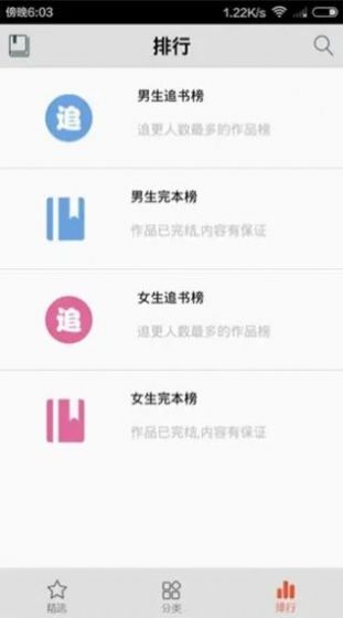 萝莉社小说2024  v4.02.00图2