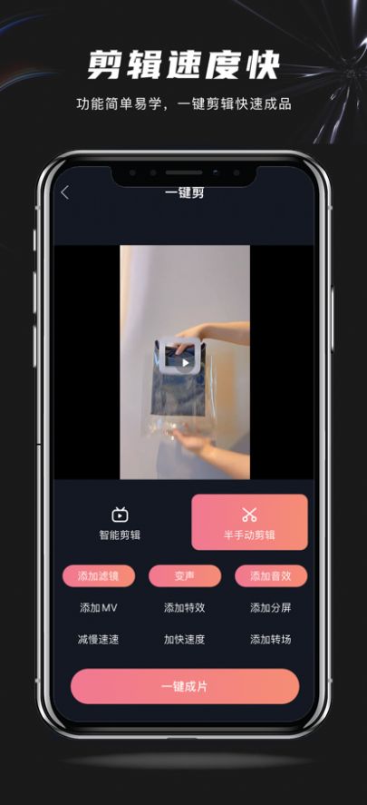 一键剪辑视频的软件  v1.0.1图2