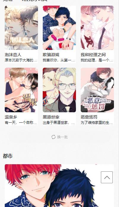 黑白弹幕动漫官网下载  v1.0图3