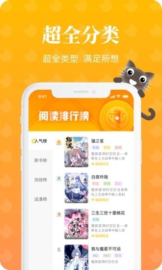 懒猫漫画vip账号共享会员  v1.2.0图1