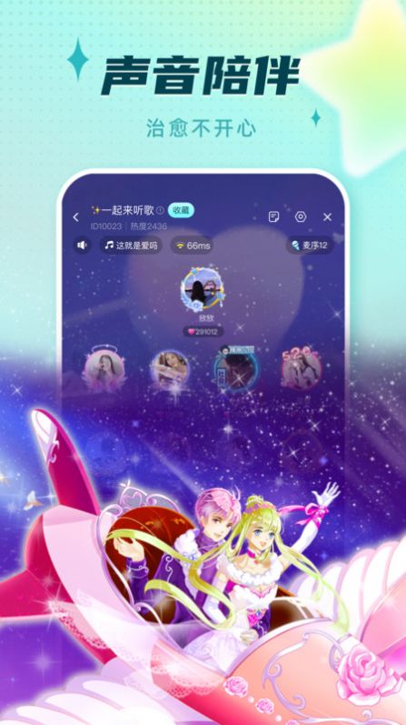 派派交友手机版