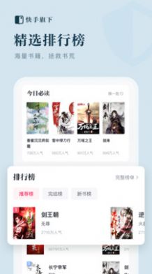 快手小说创作助手  v1.1.1.16图2