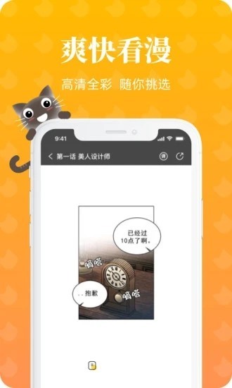 懒猫漫画vip账号共享会员