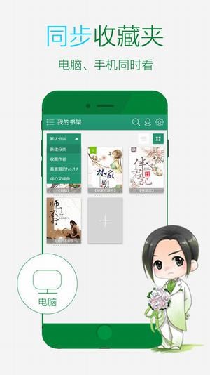晋江文学城解析版