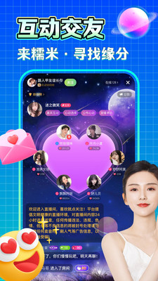 糯米语音2024  v1.0图1