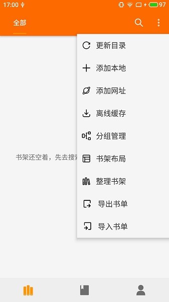 葫芦小说app官网下载  v1.0图2