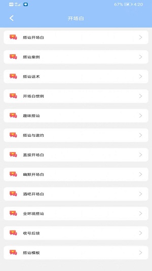 恋爱脑交友平台app  v1.0.2图3