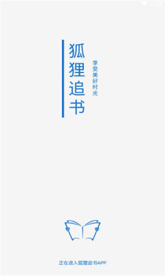 狐狸追书书源  v1.0.1图3