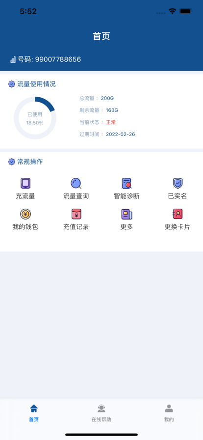 便易充  v1.0图1