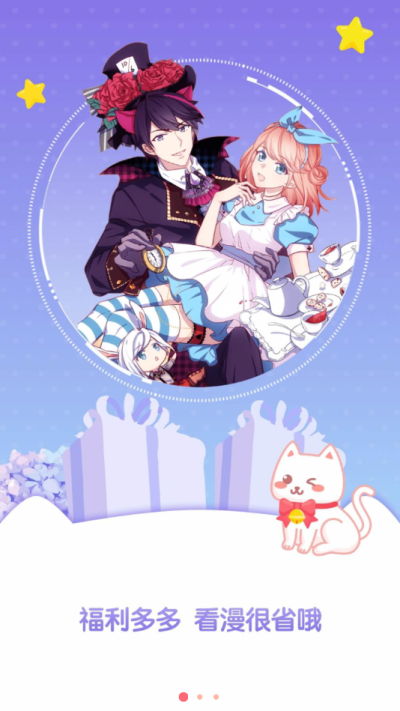 看漫画大全app下载免费安卓版