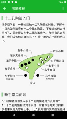 快乐谱下载