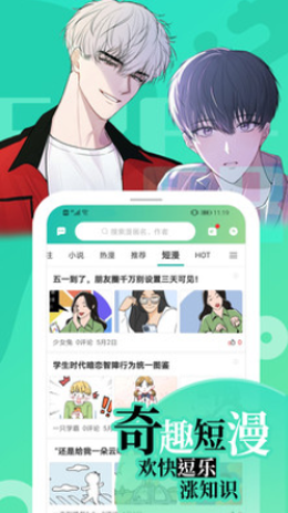 画涯漫画2023  v1.0.0图3