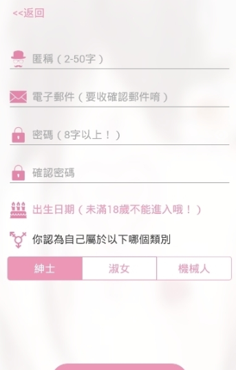 picacg手机版下载  v2.0.0图3