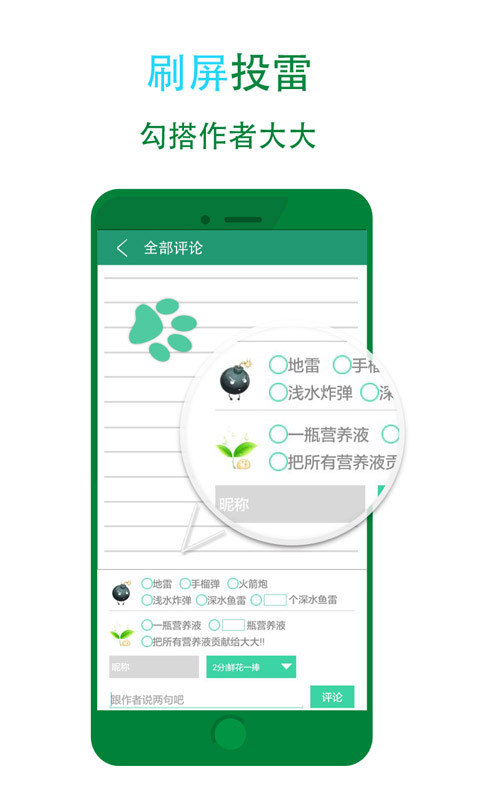 最新晋江小说阅读APP  v5.2.7图1