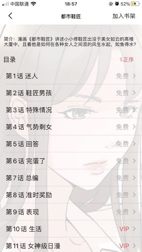 黄皮漫画最新版  v5.0.0图3