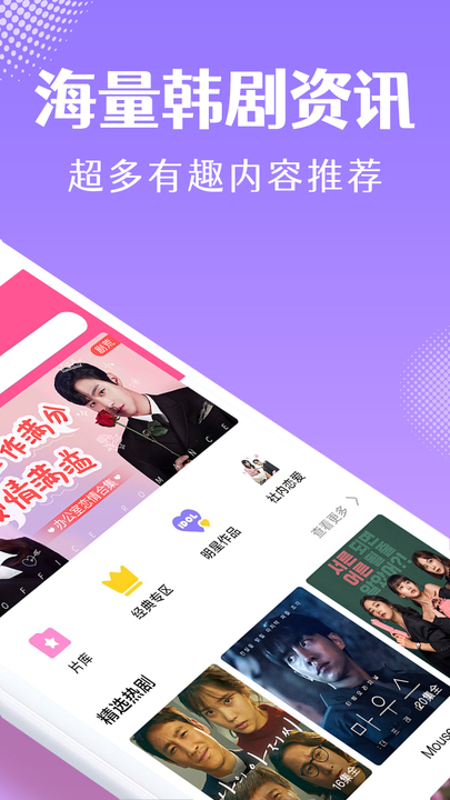 韩小圈官网ios  v1.6图2