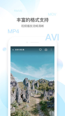 qq影音2015版  v4.3.2图2