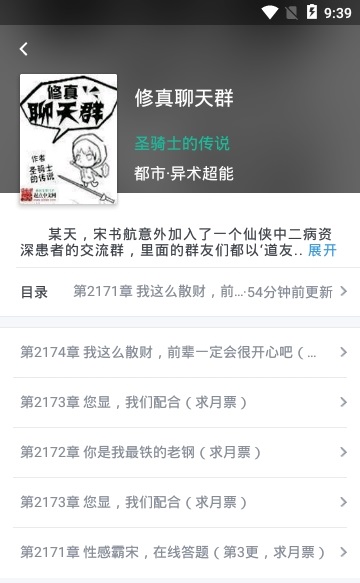新版快眼看书手机版