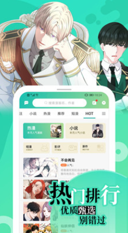 画涯漫画2023  v1.0.0图2