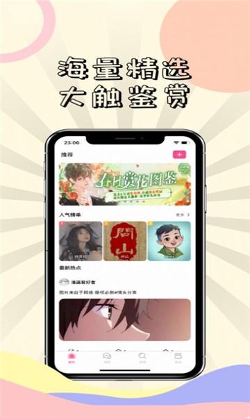 花瓣动漫app  v2.1图1