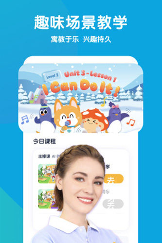 流利说少儿英语  v5.9.5图3