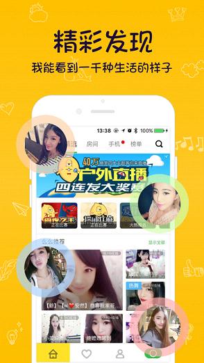 夜恋直播最新版