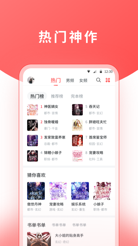 红莓听书安卓版  v1.17.0图1