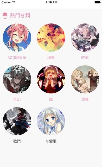 picacg手机版  v2.0.0图4