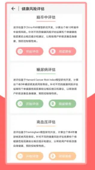 火鸟健康手机版  v2.2.2图3