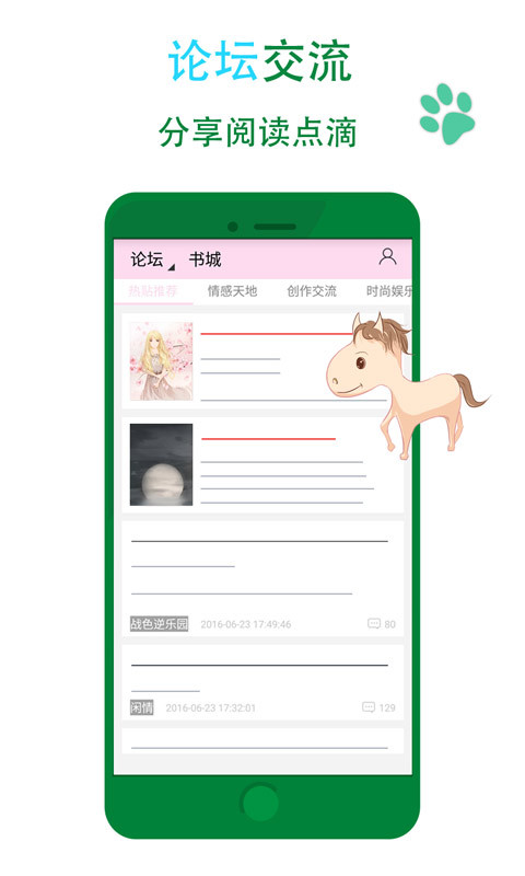 最新晋江小说阅读APP  v5.2.7图2