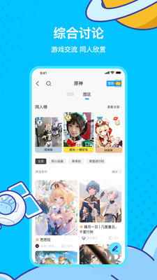 米游社app官方下载官网  v2.0.0图2