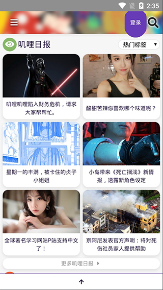 叽哩叽哩免费版本  v1.1图3