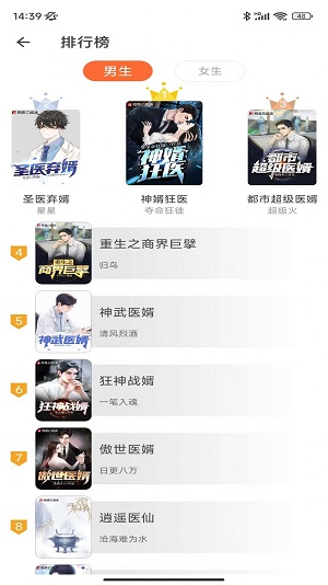 狐狸书城2023  v4.9.5图3
