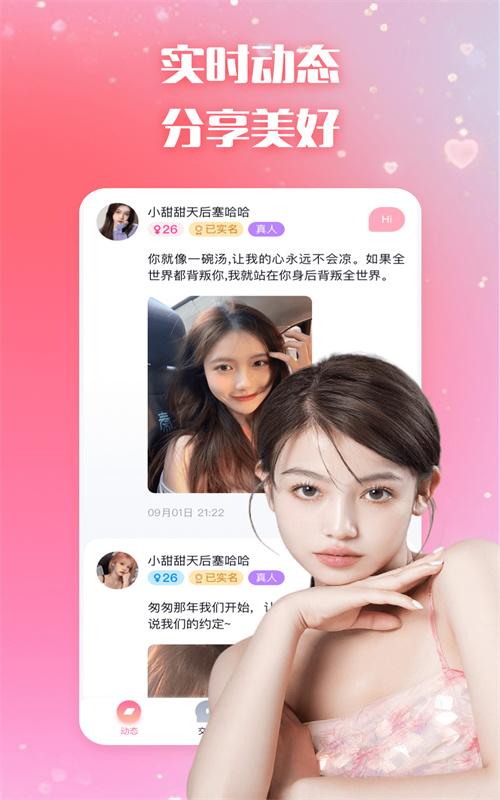 乐爱app  v1.0.0图3