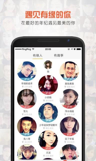 乐园交友软件  v2.1图2
