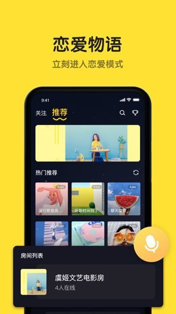 恋爱物语手机版  v1.7.0图2