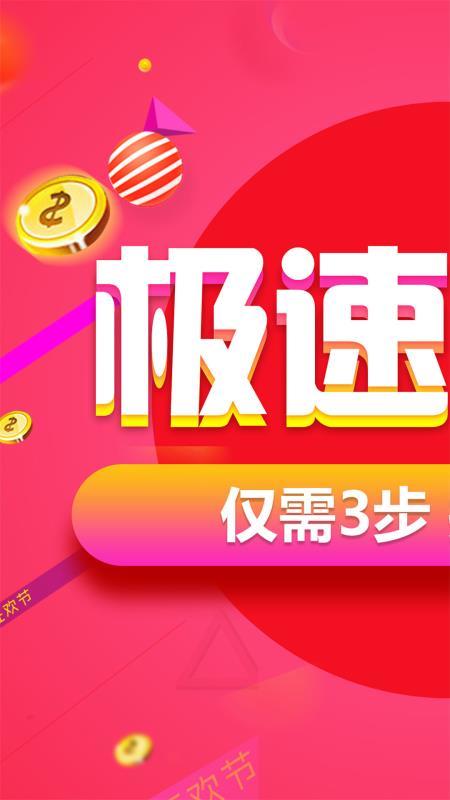 钱金金贷款免费版