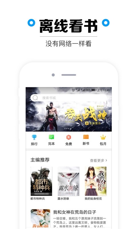 看书网安卓版  v1.3.3图1