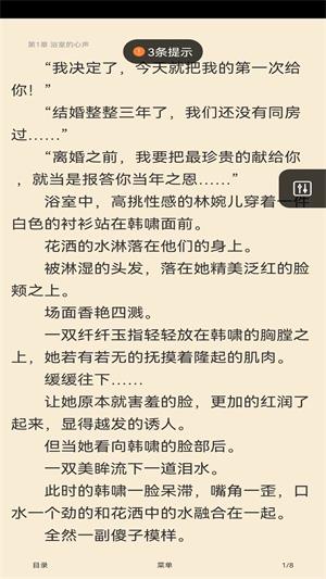 快猫免费小说app  v1.0图1