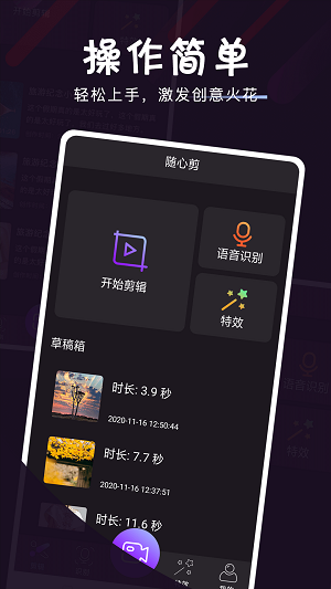 影像视频剪辑手机版  v3.0.0图1