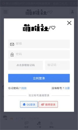 萌推漫画app
