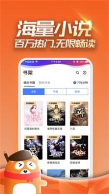 眉目阅读app  v1.0图3