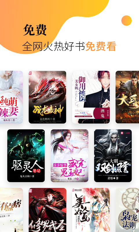 米粒阅读免费版