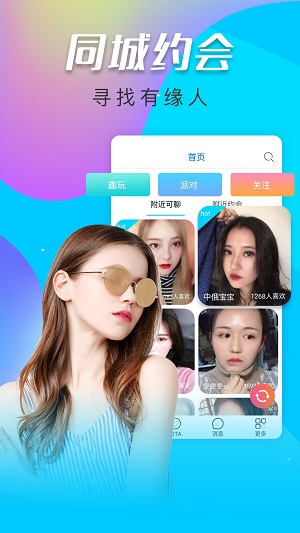 寞声视频交友免费版  v2.1图1