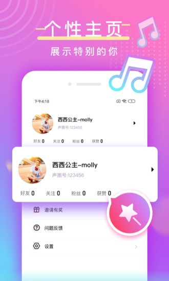 陌亲交友2024