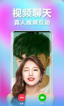 恰恰聊天手机版  v1.0图3